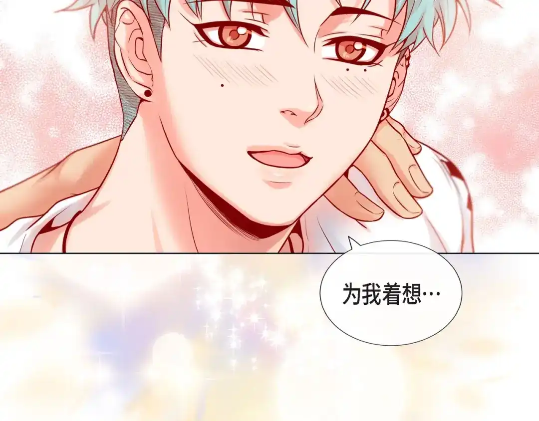 蝴蝶俘获老虎 第13话 追那啥火葬场 第44页