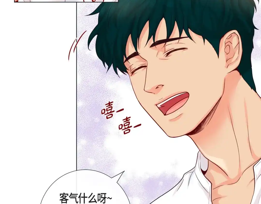蝴蝶俘获老虎 第13话 追那啥火葬场 第47页
