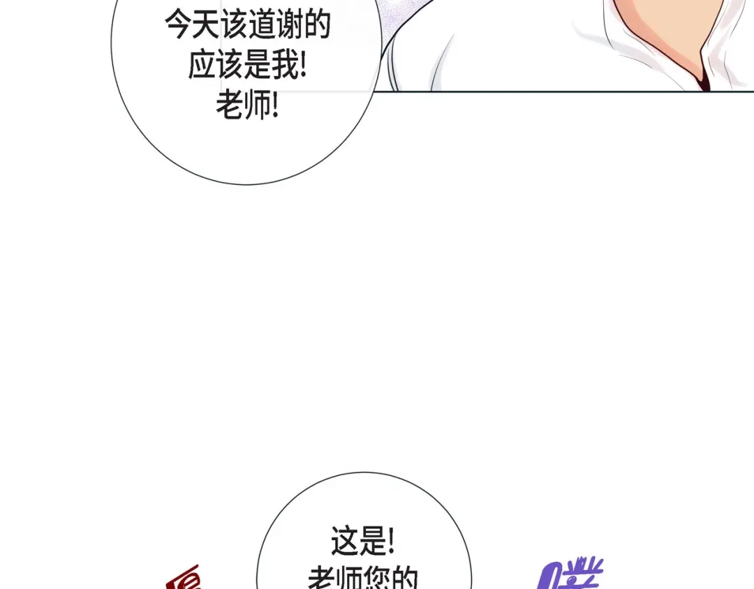 蝴蝶俘获老虎 第13话 追那啥火葬场 第48页