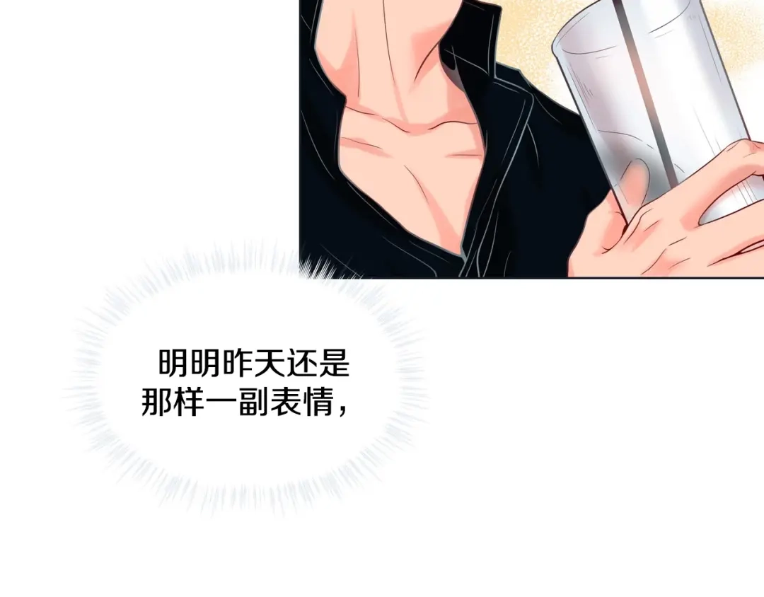 蝴蝶俘获老虎 第13话 追那啥火葬场 第5页