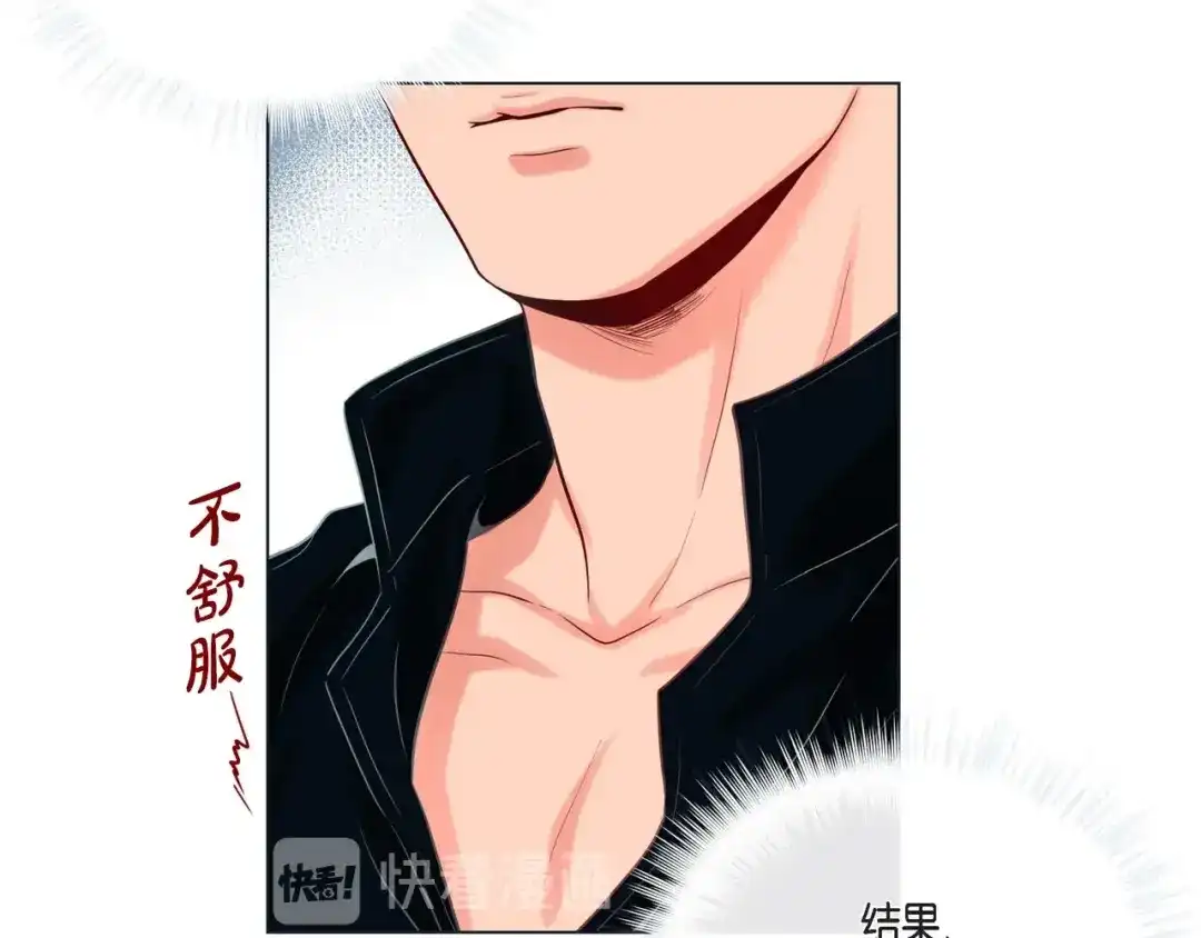 蝴蝶俘获老虎 第13话 追那啥火葬场 第51页