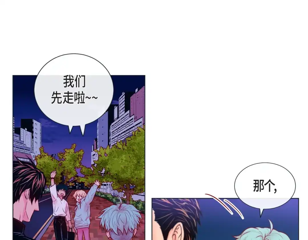 蝴蝶俘获老虎 第13话 追那啥火葬场 第55页