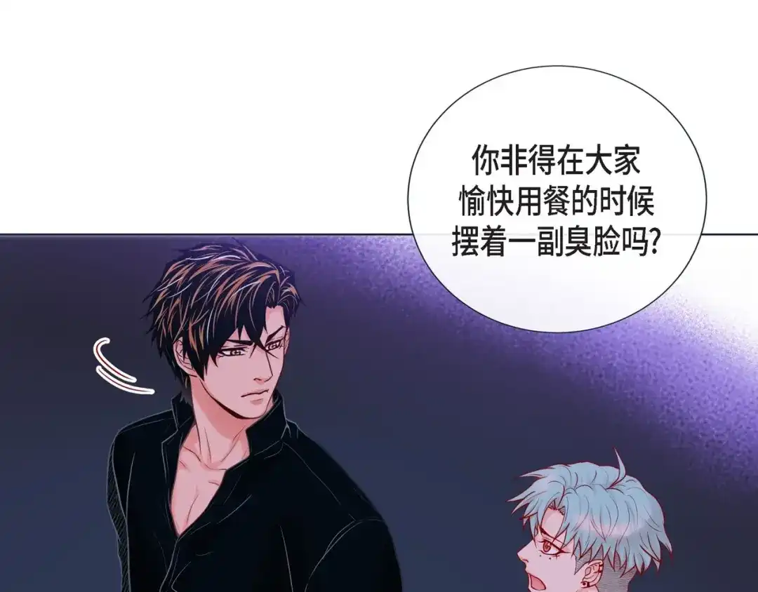 蝴蝶俘获老虎 第13话 追那啥火葬场 第57页