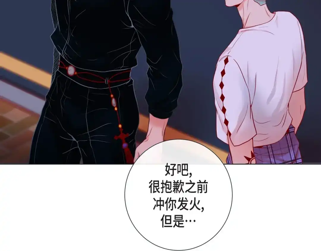 蝴蝶俘获老虎 第13话 追那啥火葬场 第58页
