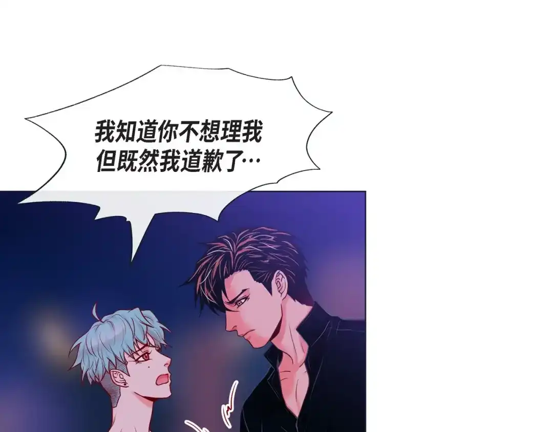 蝴蝶俘获老虎 第13话 追那啥火葬场 第61页