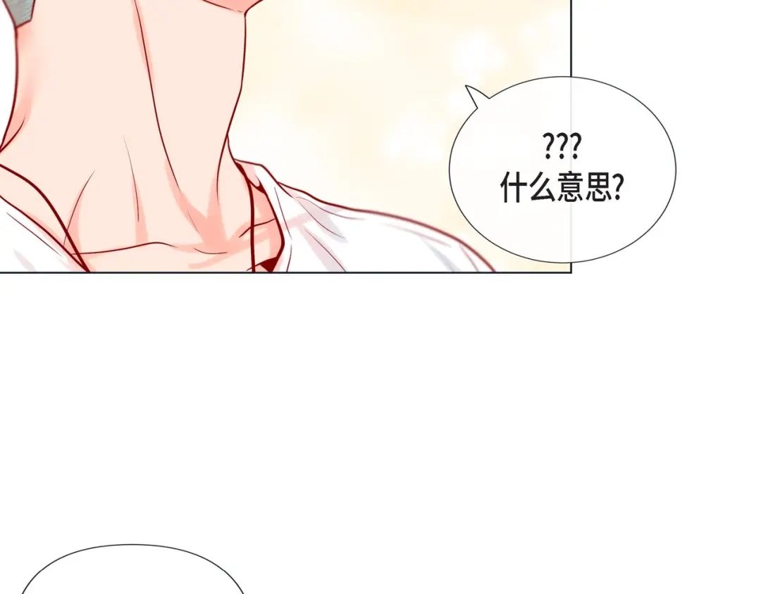蝴蝶俘获老虎 第13话 追那啥火葬场 第65页