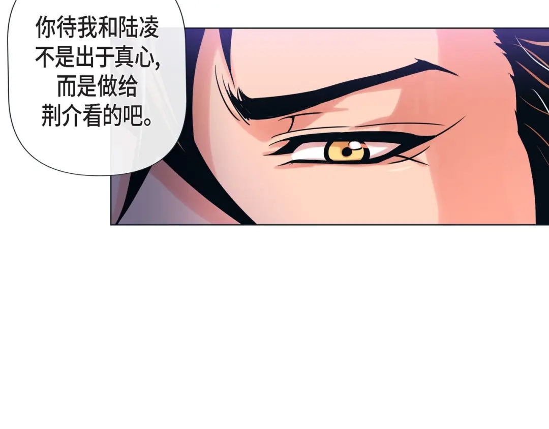 蝴蝶俘获老虎 第13话 追那啥火葬场 第66页