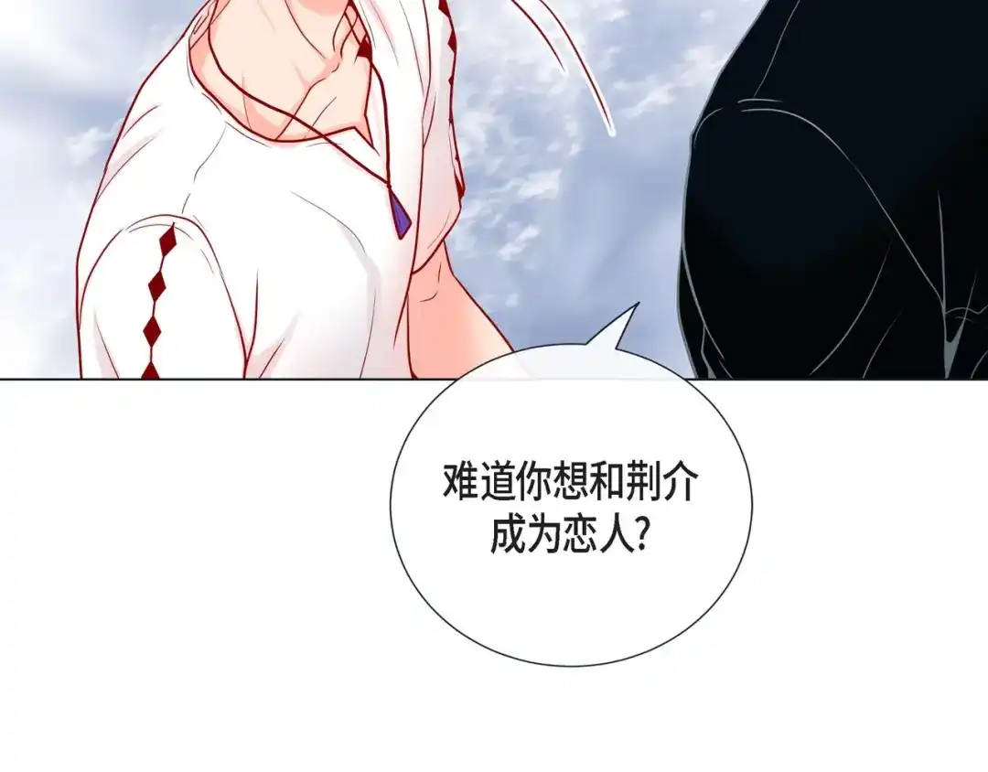 蝴蝶俘获老虎 第13话 追那啥火葬场 第68页