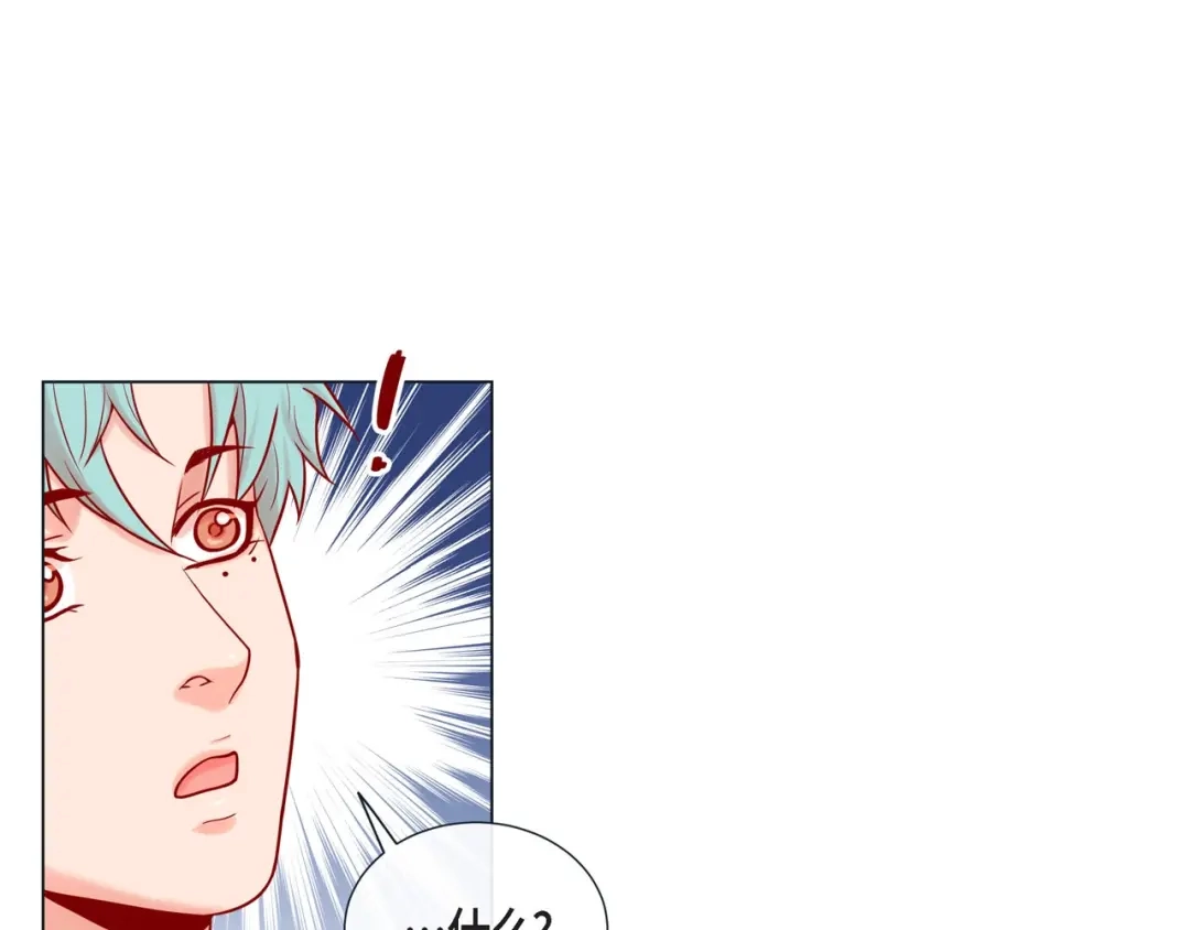 蝴蝶俘获老虎 第13话 追那啥火葬场 第69页