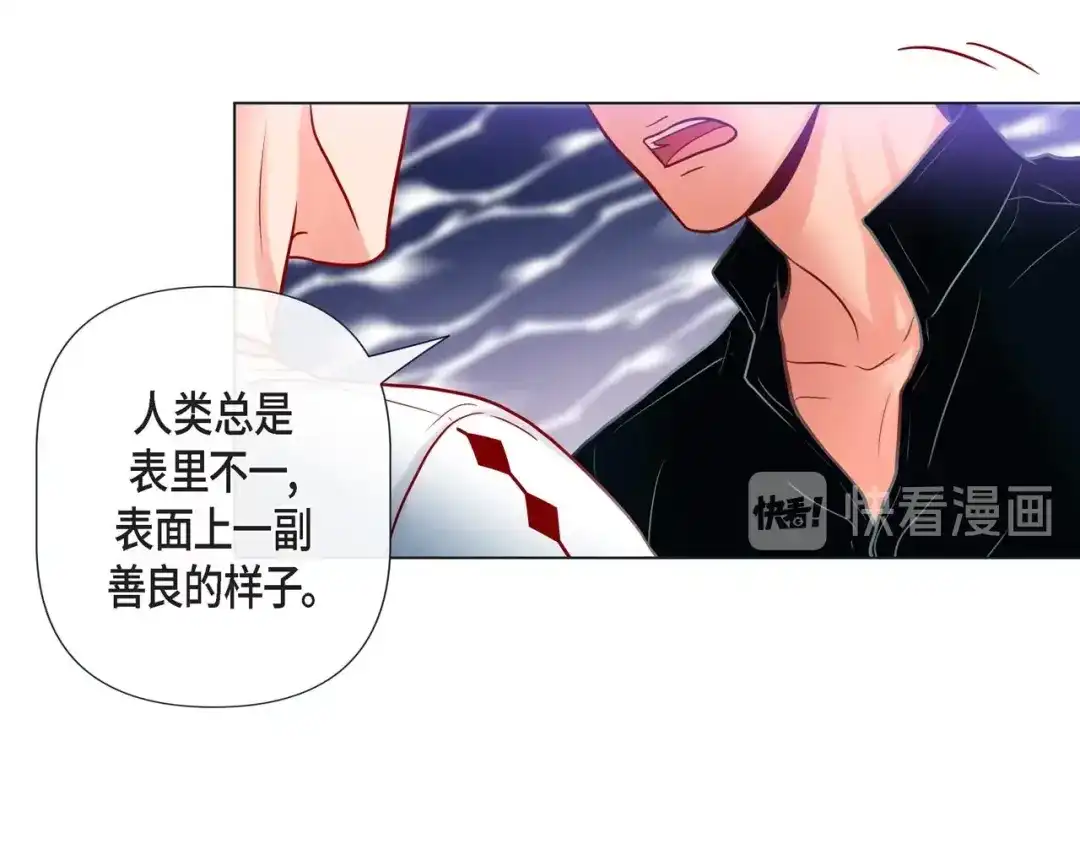 蝴蝶俘获老虎 第13话 追那啥火葬场 第71页