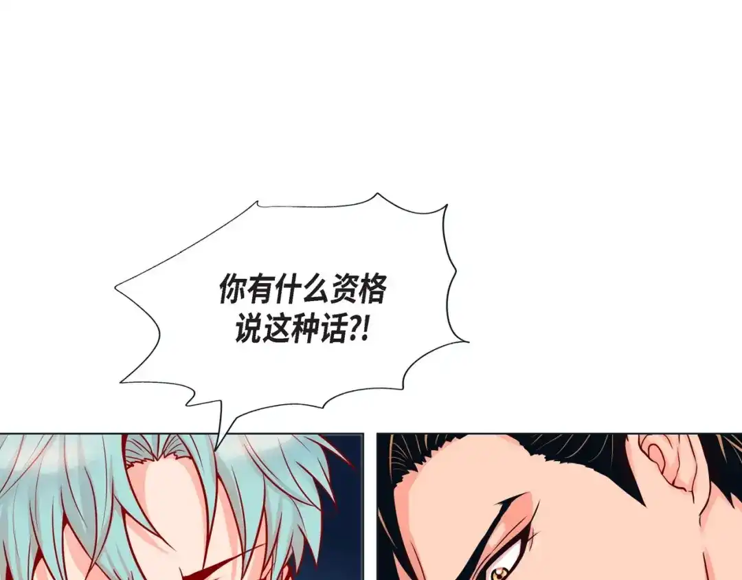 蝴蝶俘获老虎 第13话 追那啥火葬场 第75页