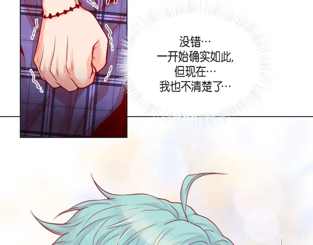 蝴蝶俘获老虎 第13话 追那啥火葬场 第78页