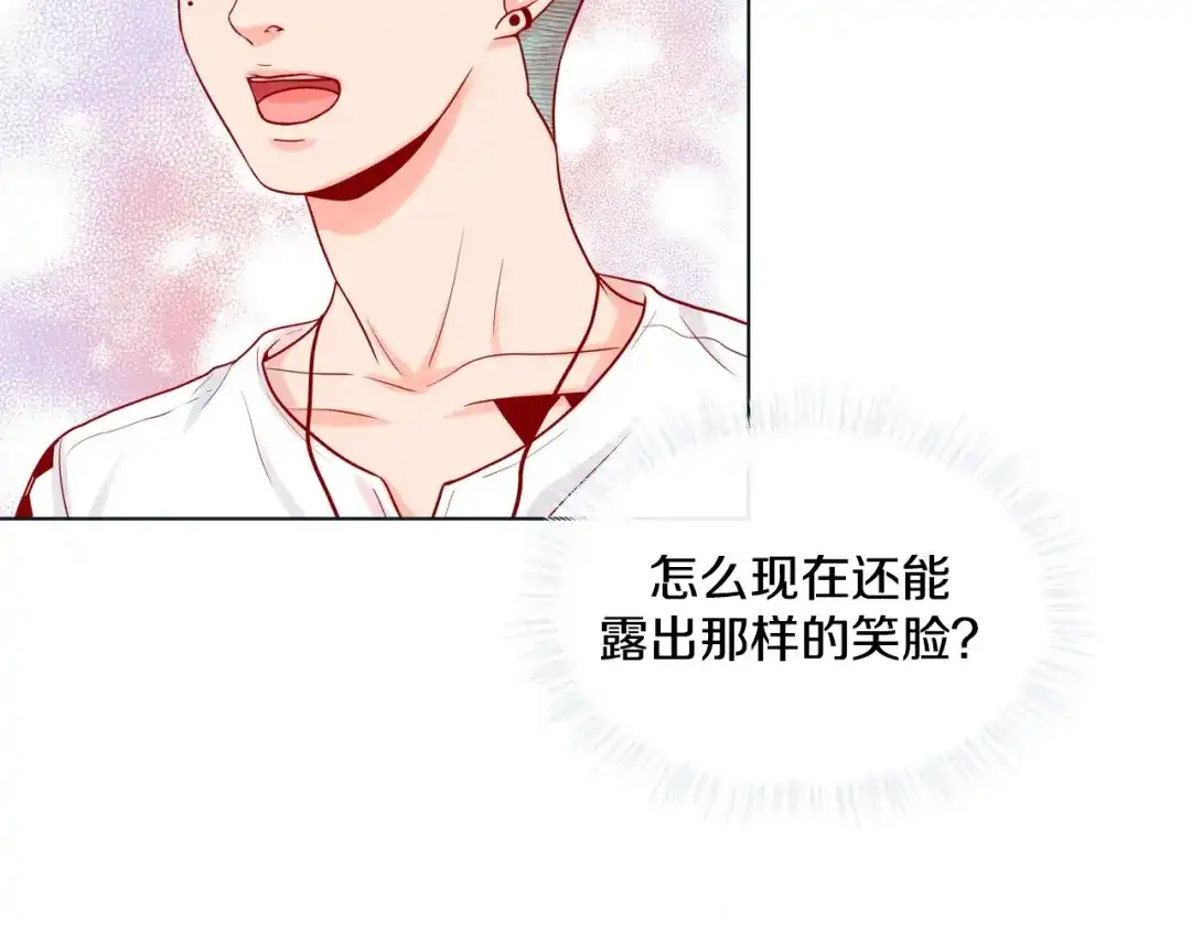 蝴蝶俘获老虎 第13话 追那啥火葬场 第8页