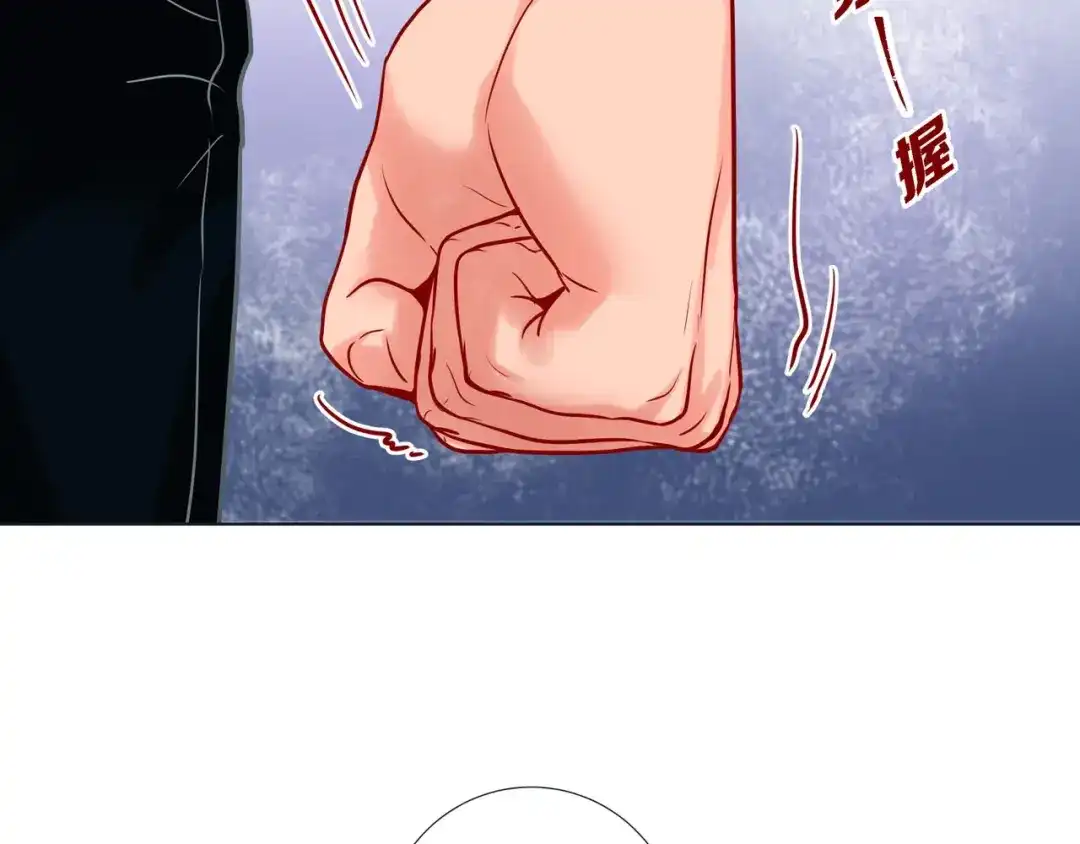 蝴蝶俘获老虎 第13话 追那啥火葬场 第87页