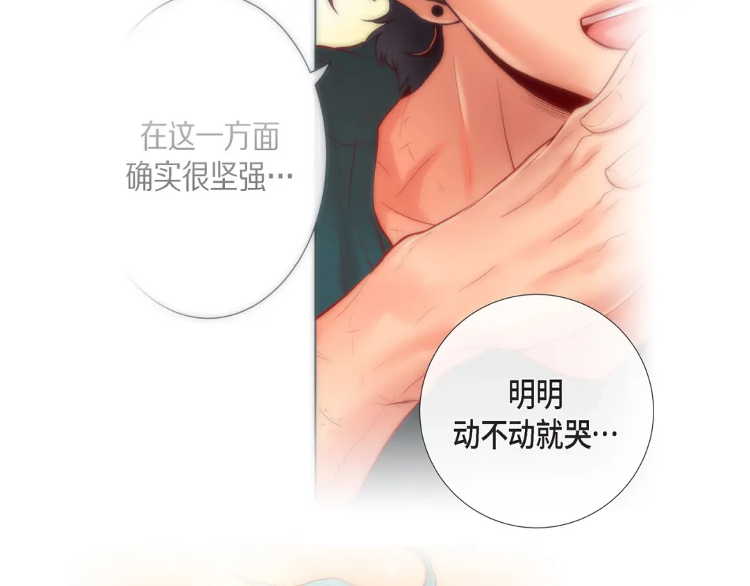 蝴蝶俘获老虎 第13话 追那啥火葬场 第98页