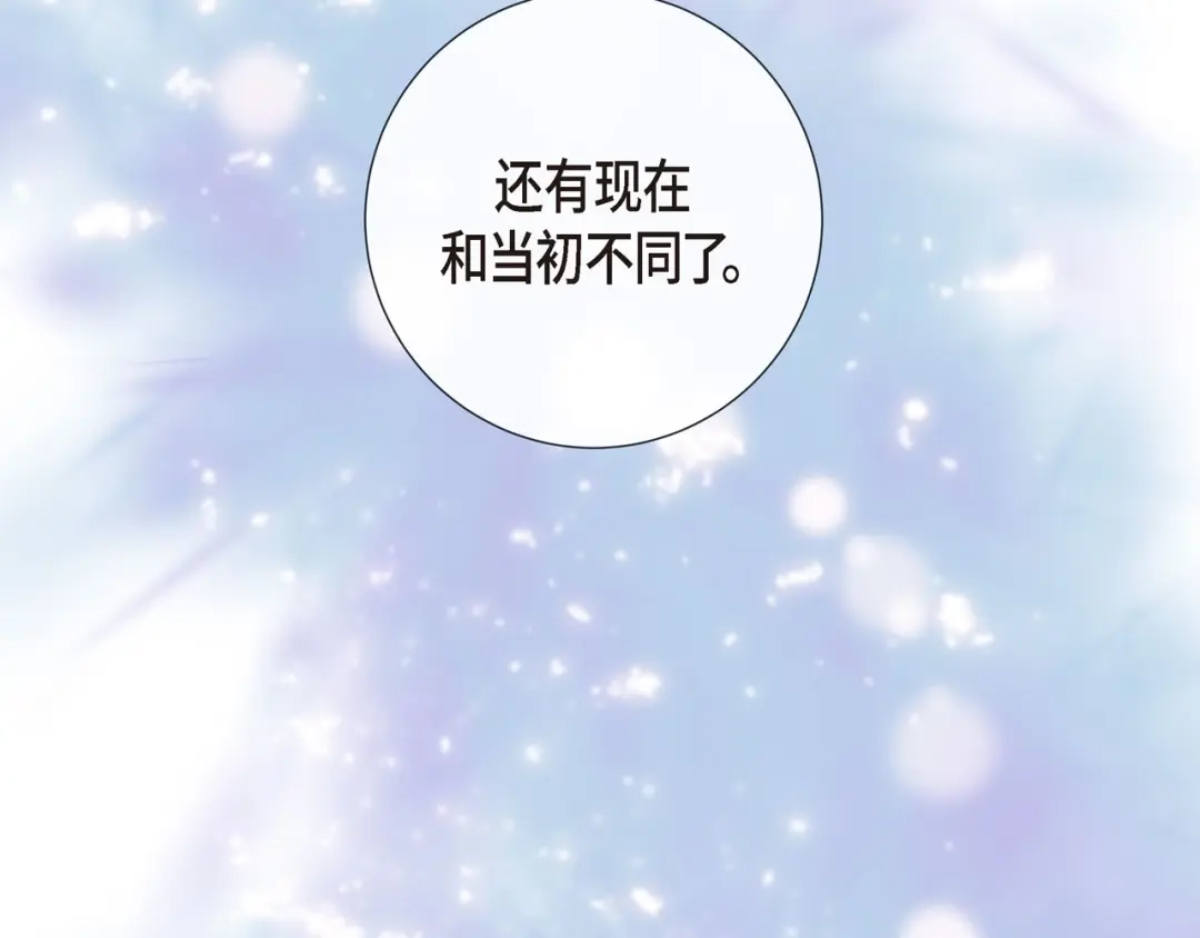 蝴蝶俘获老虎 第14话 狐缘 第102页
