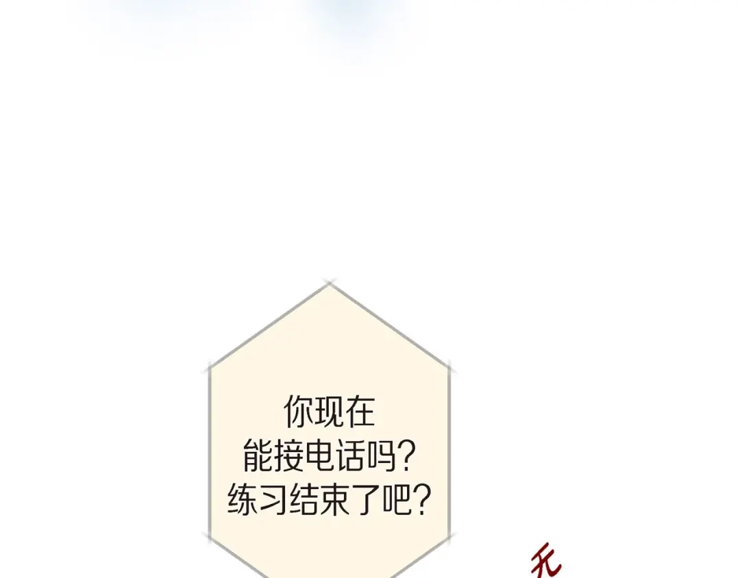 蝴蝶俘获老虎 第14话 狐缘 第104页
