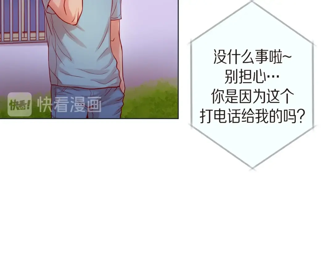 蝴蝶俘获老虎 第14话 狐缘 第107页