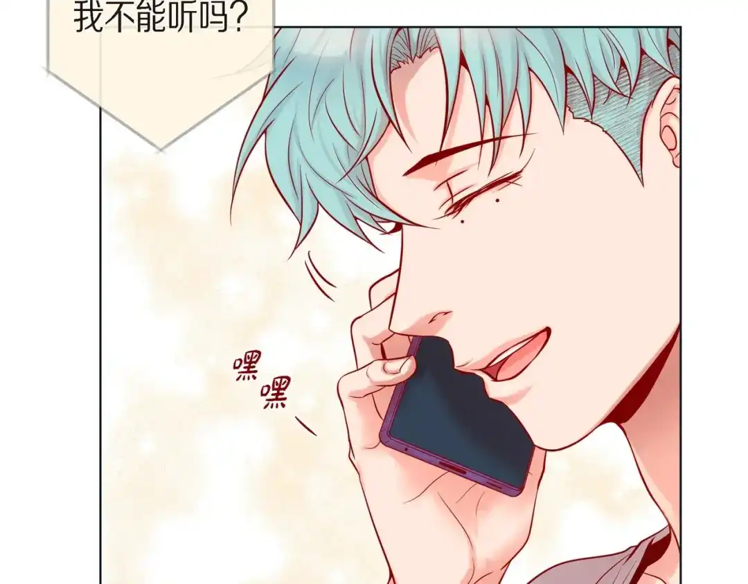蝴蝶俘获老虎 第14话 狐缘 第112页