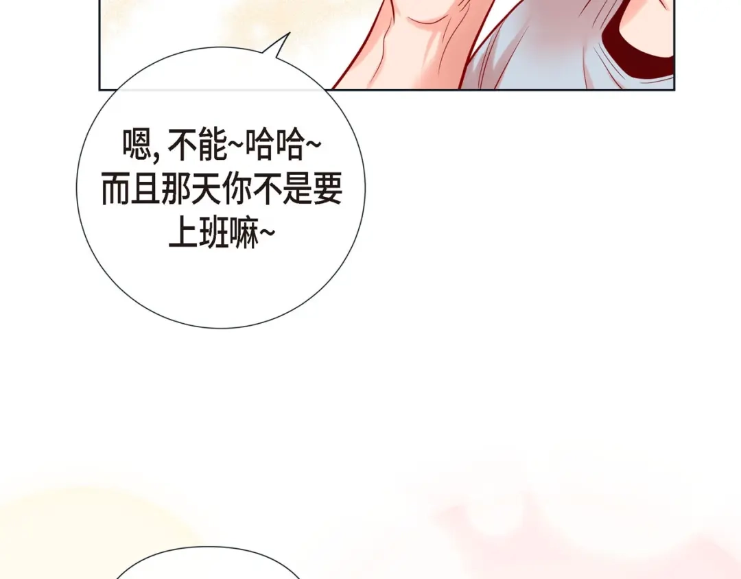 蝴蝶俘获老虎 第14话 狐缘 第113页