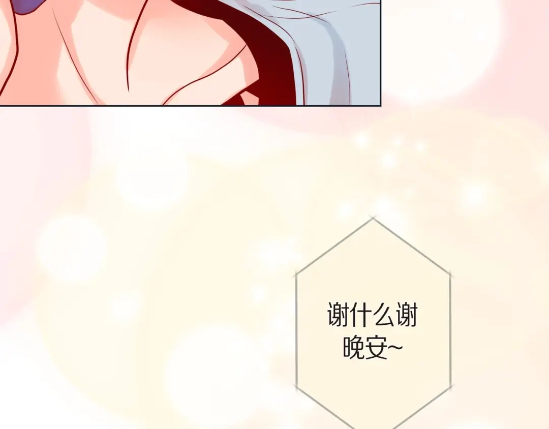 蝴蝶俘获老虎 第14话 狐缘 第118页