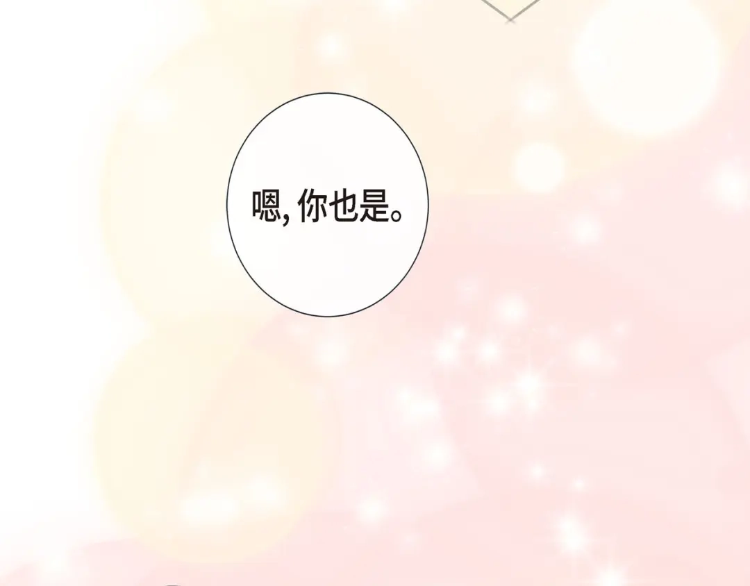 蝴蝶俘获老虎 第14话 狐缘 第119页