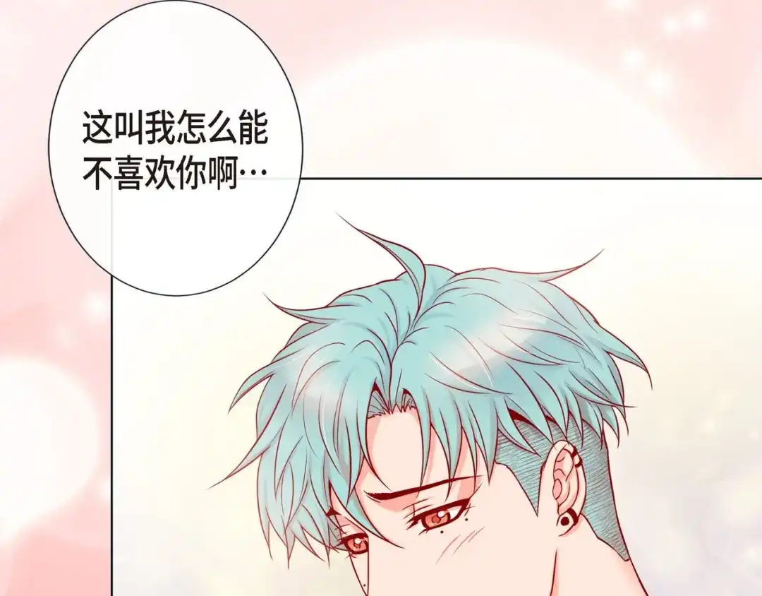 蝴蝶俘获老虎 第14话 狐缘 第120页