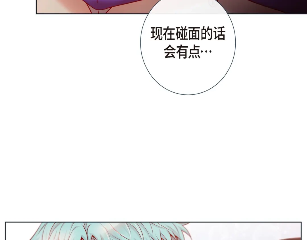 蝴蝶俘获老虎 第14话 狐缘 第134页