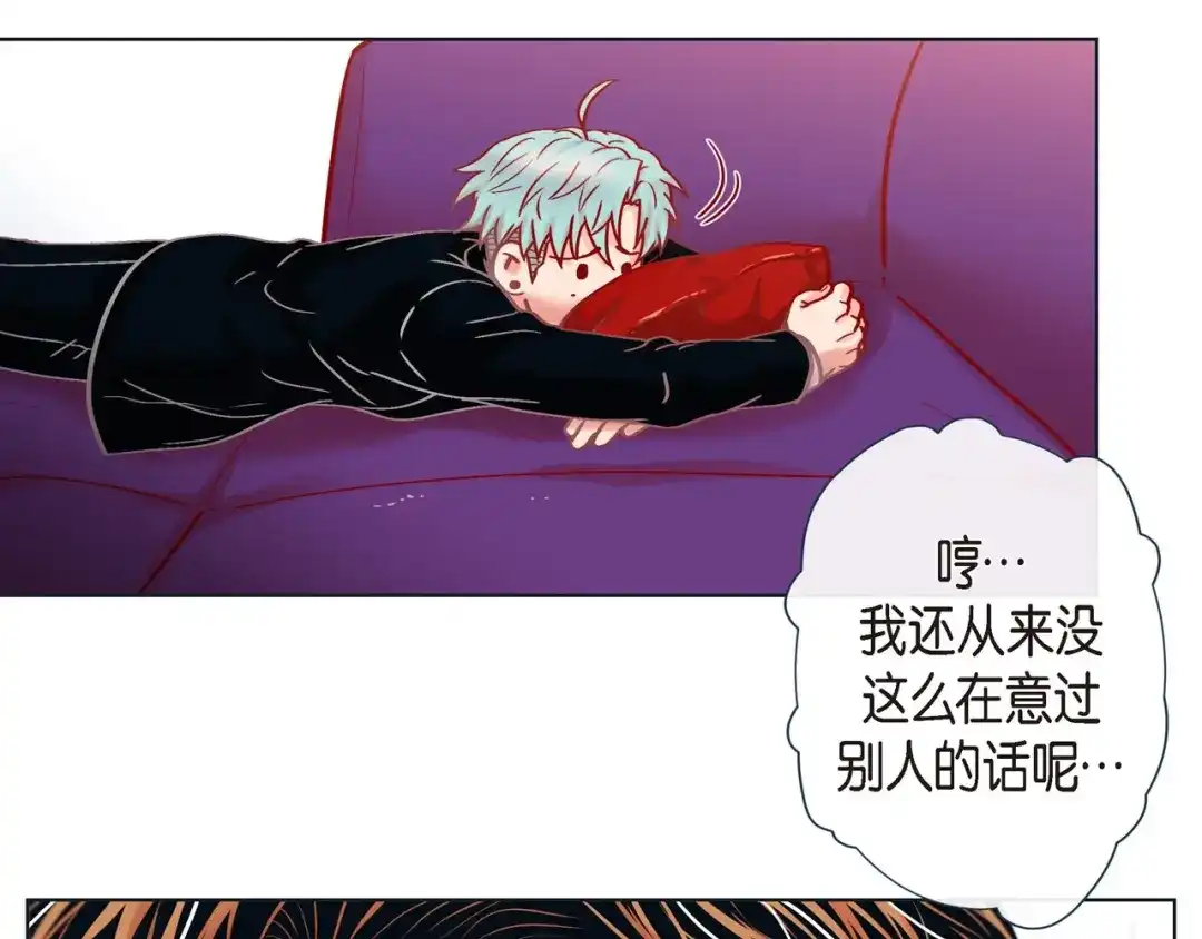 蝴蝶俘获老虎 第14话 狐缘 第137页