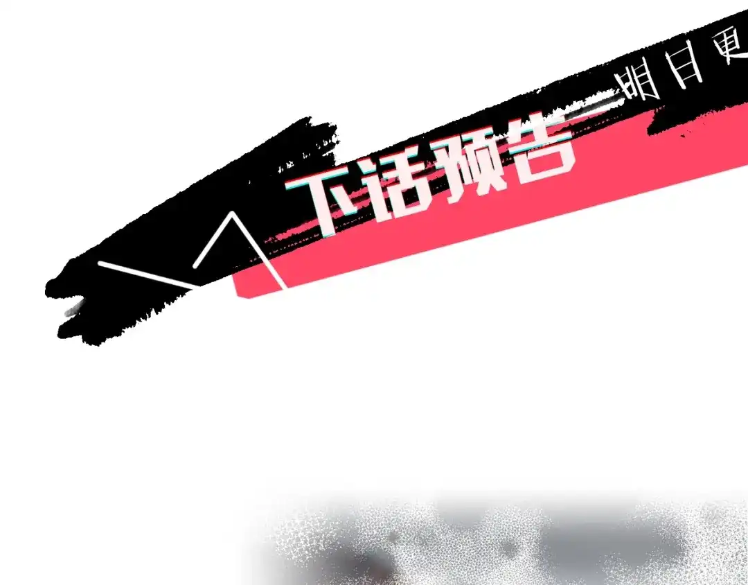 蝴蝶俘获老虎 第14话 狐缘 第143页