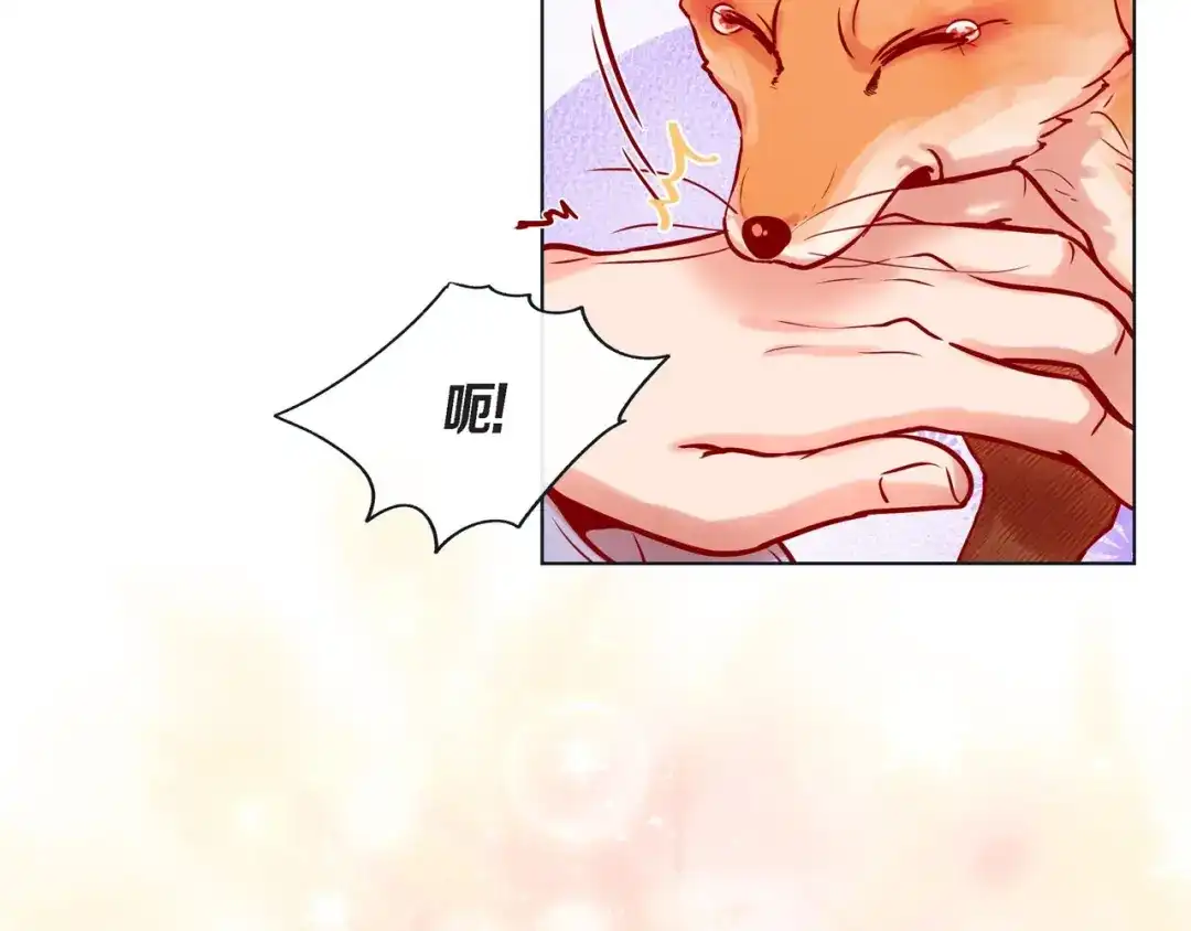 蝴蝶俘获老虎 第14话 狐缘 第28页