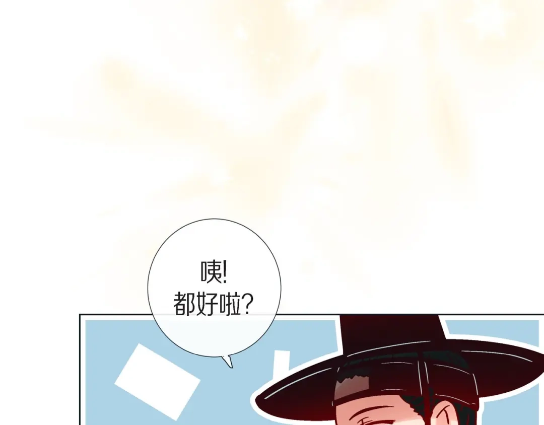蝴蝶俘获老虎 第14话 狐缘 第34页