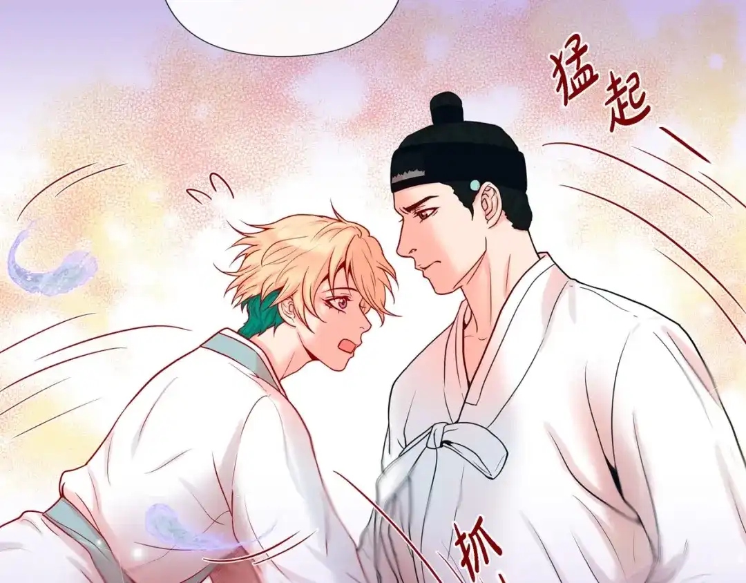 蝴蝶俘获老虎 第14话 狐缘 第47页