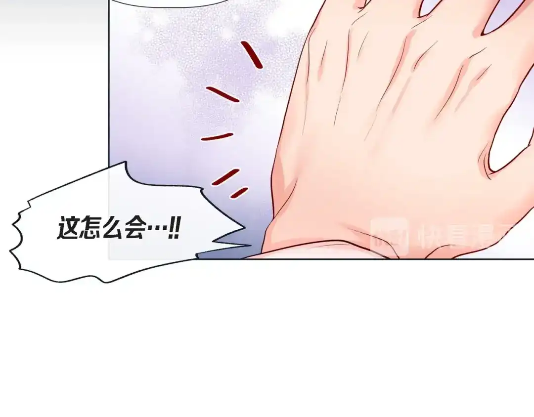 蝴蝶俘获老虎 第14话 狐缘 第49页