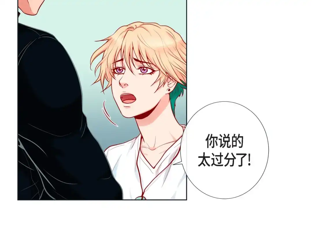 蝴蝶俘获老虎 第14话 狐缘 第5页