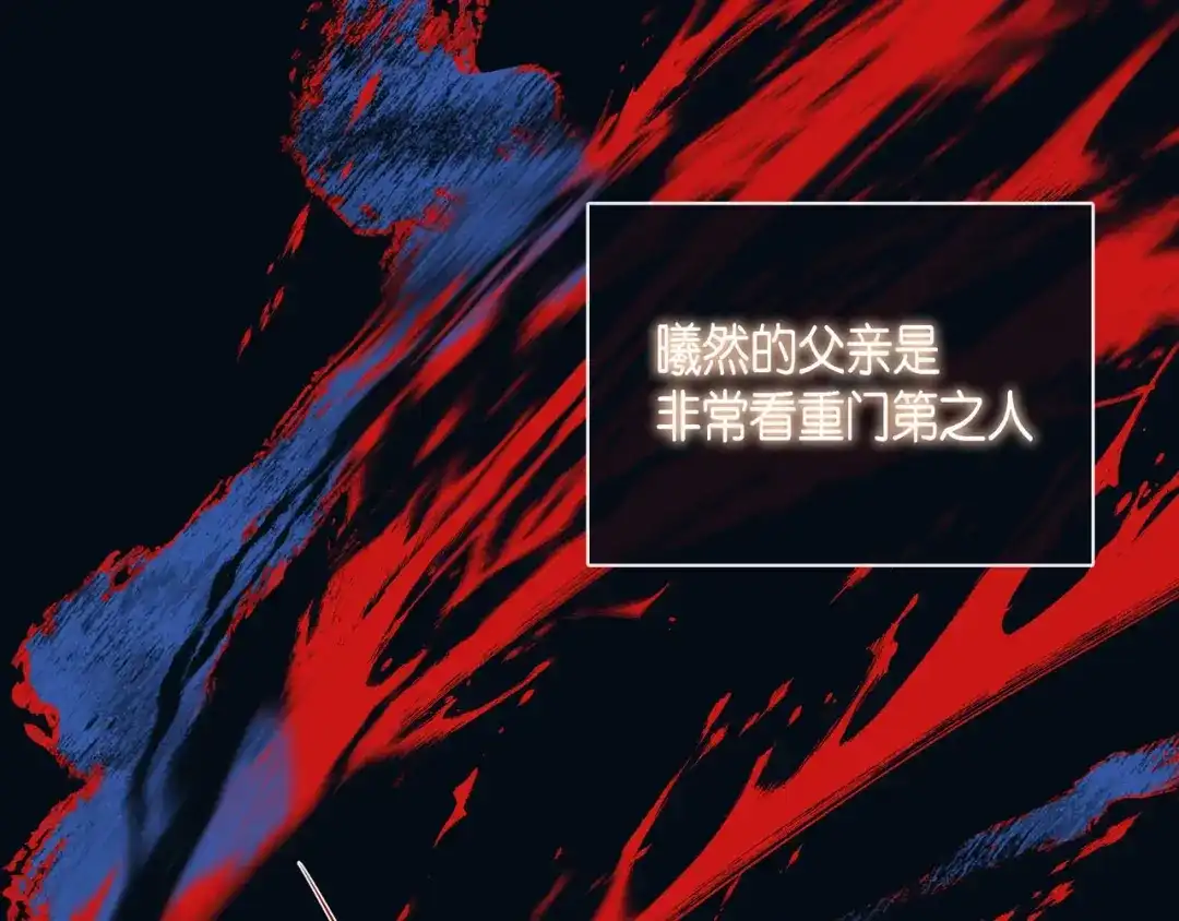 蝴蝶俘获老虎 第14话 狐缘 第65页