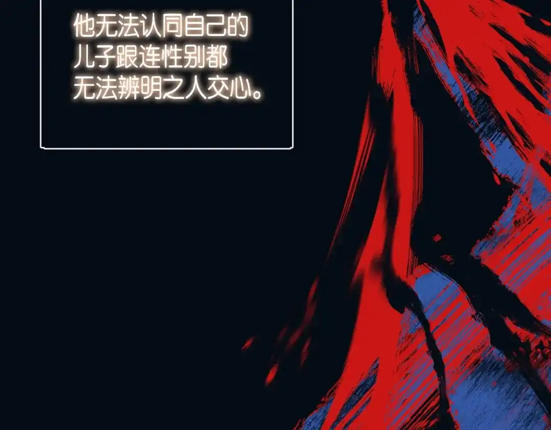 蝴蝶俘获老虎 第14话 狐缘 第68页