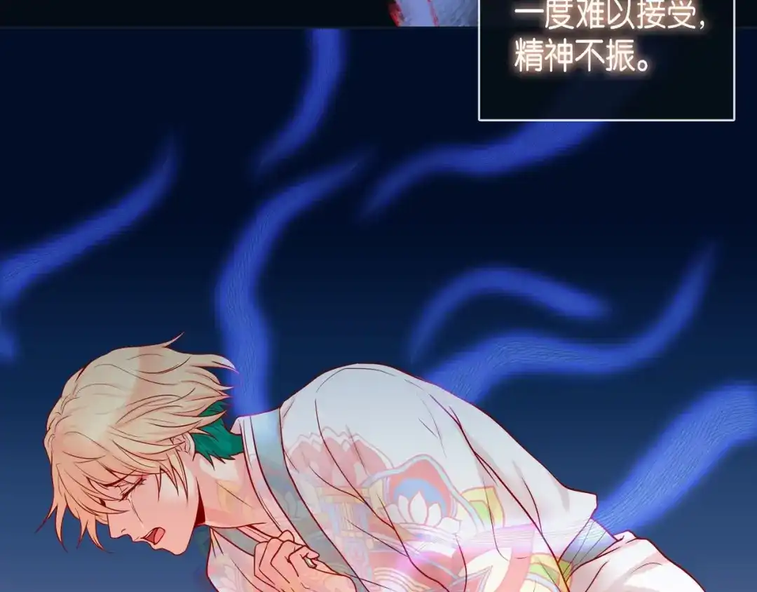 蝴蝶俘获老虎 第14话 狐缘 第77页
