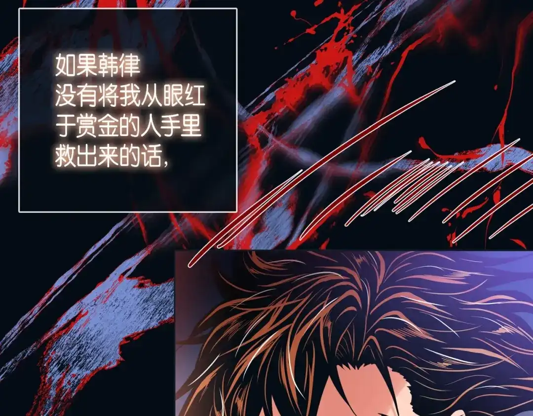蝴蝶俘获老虎 第14话 狐缘 第80页