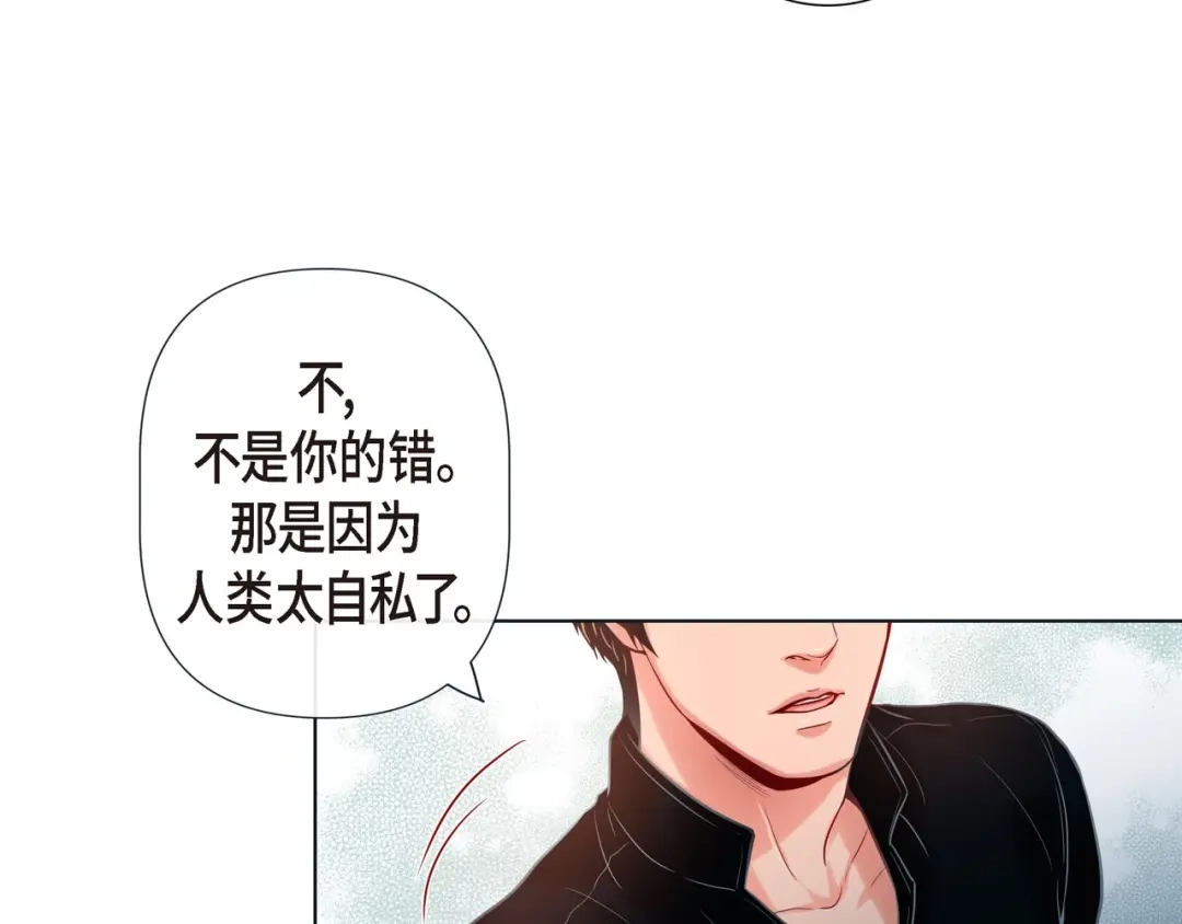 蝴蝶俘获老虎 第14话 狐缘 第93页