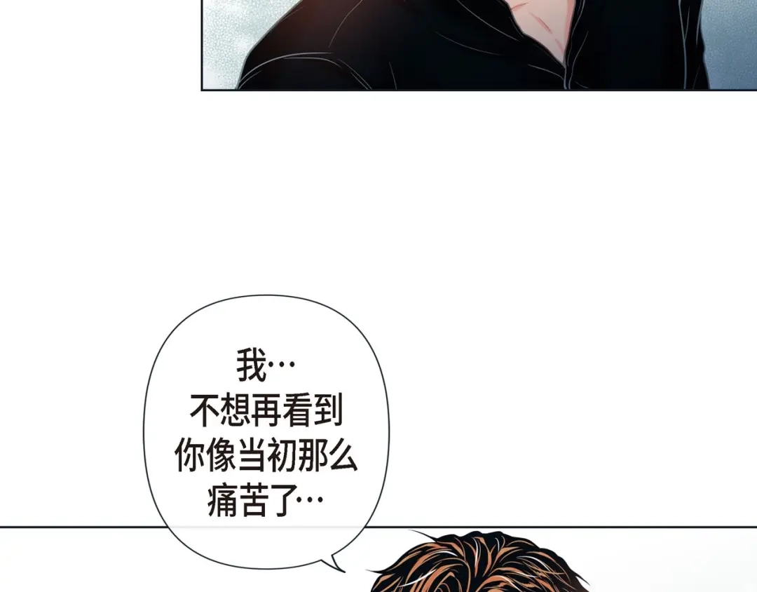 蝴蝶俘获老虎 第14话 狐缘 第94页