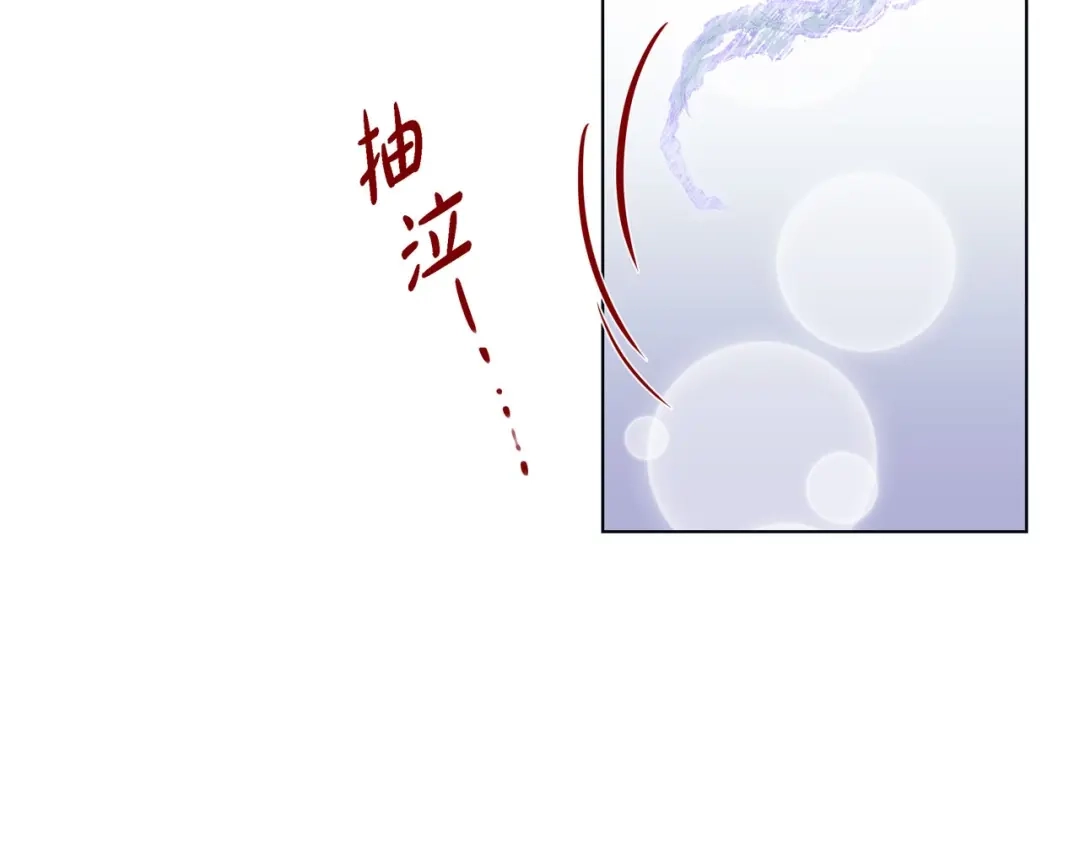 蝴蝶俘获老虎 第15话 令人心疼 第100页