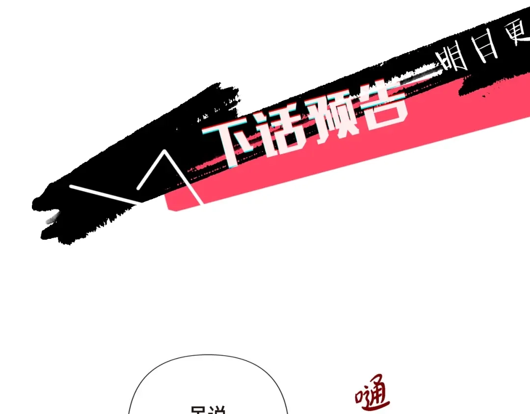 蝴蝶俘获老虎 第15话 令人心疼 第109页