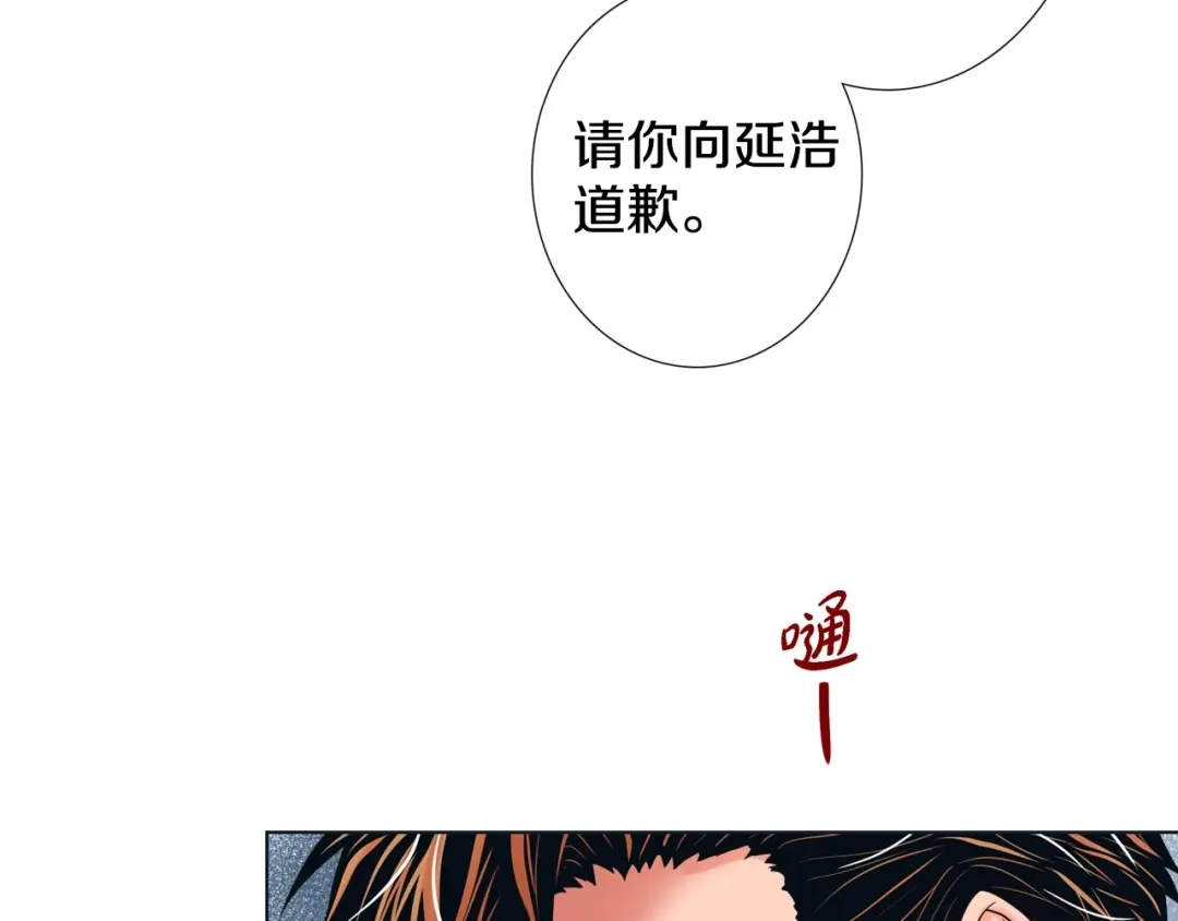 蝴蝶俘获老虎 第15话 令人心疼 第112页