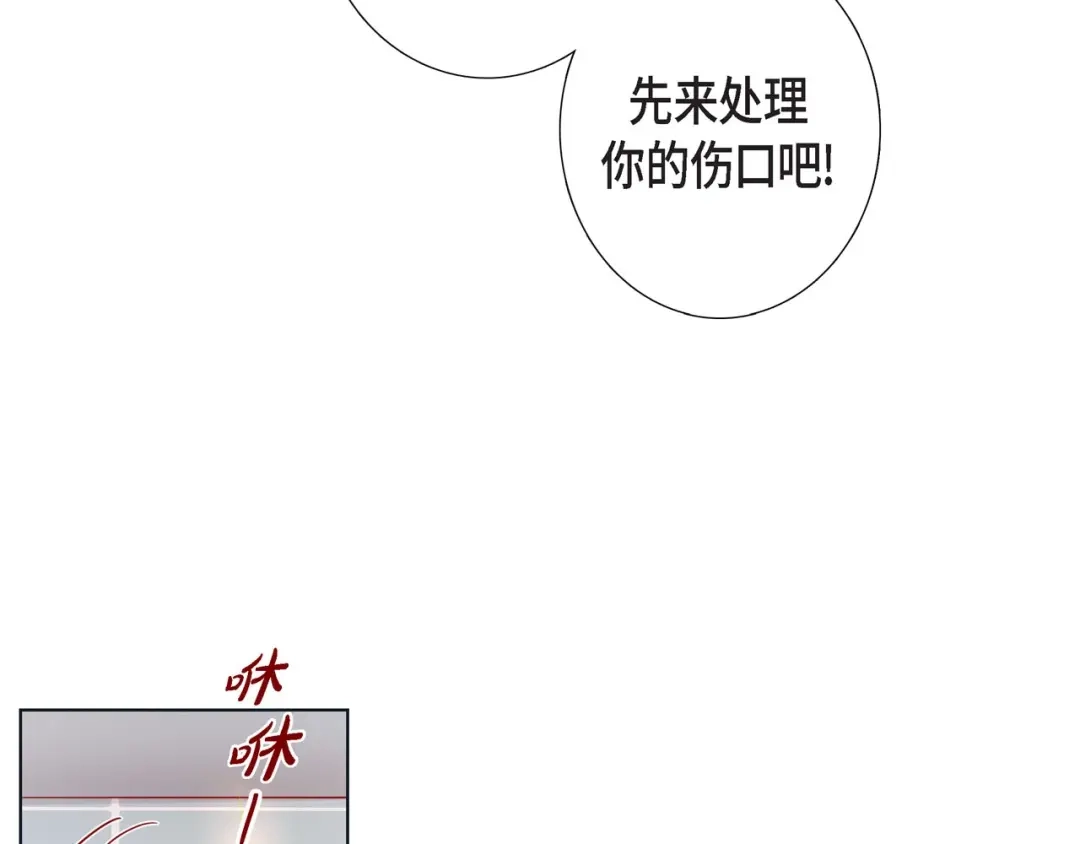蝴蝶俘获老虎 第15话 令人心疼 第16页