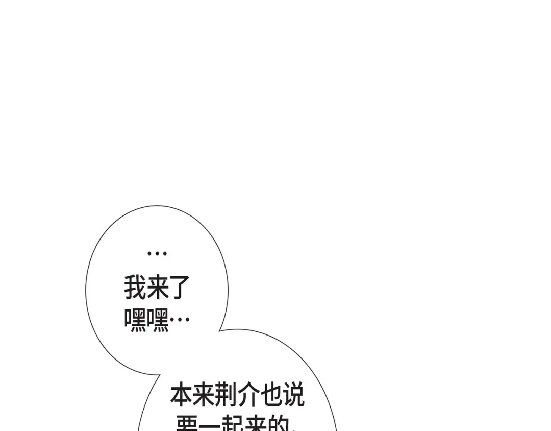 蝴蝶俘获老虎 第15话 令人心疼 第51页