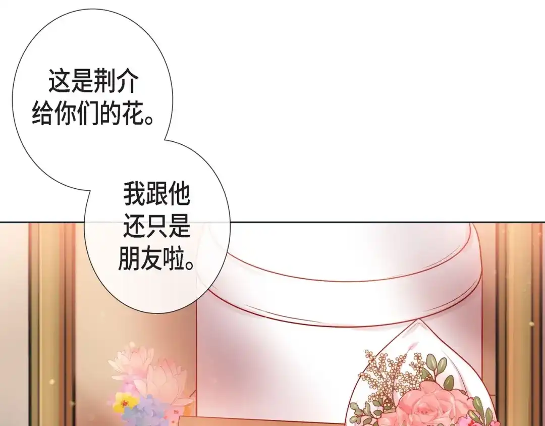 蝴蝶俘获老虎 第15话 令人心疼 第55页