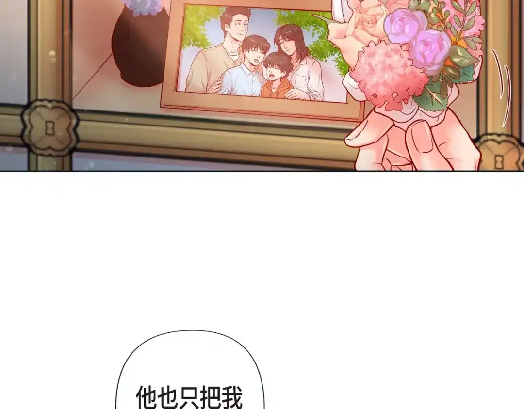 蝴蝶俘获老虎 第15话 令人心疼 第56页