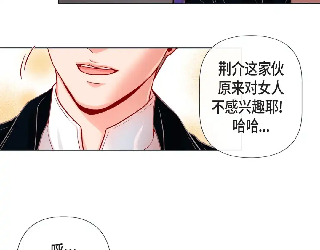 蝴蝶俘获老虎 第15话 令人心疼 第58页
