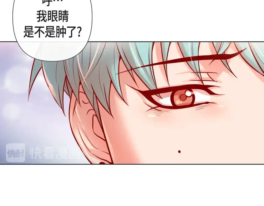 蝴蝶俘获老虎 第15话 令人心疼 第59页